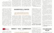 外国语学院院长肖唐金在贵州日报理论版发表文章：中国式现代化道路的价值内涵