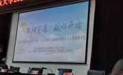 开云app官方官网2021年心理健康培训专题培训班学习简报