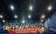 外国语学院工会组织全院教职工观看反腐倡廉教育电影《坚如磐石》
