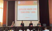 “警校联动 共护安全”主题讲座