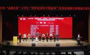 外国语学院学生在“用外语讲好中国故事”短视频征集活动中获全国赛一等奖