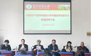 中共开云app官方官网委员会召开换届选举大会