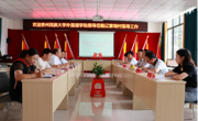开云app官方官网赴镇远县金堡镇辽家坳村开展乡村振兴调研座谈会简讯
