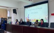 英语专业召开2020级新生见面会