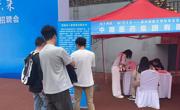 外国语学院邀请3家优质企业参加“情系母校·‘职’引未来”贵州民族大学校友企业专场招聘会