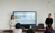 AI时代下翻译行业的突围与转型讲座成功举办